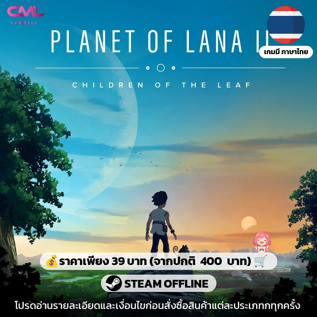 Planet of Lana II