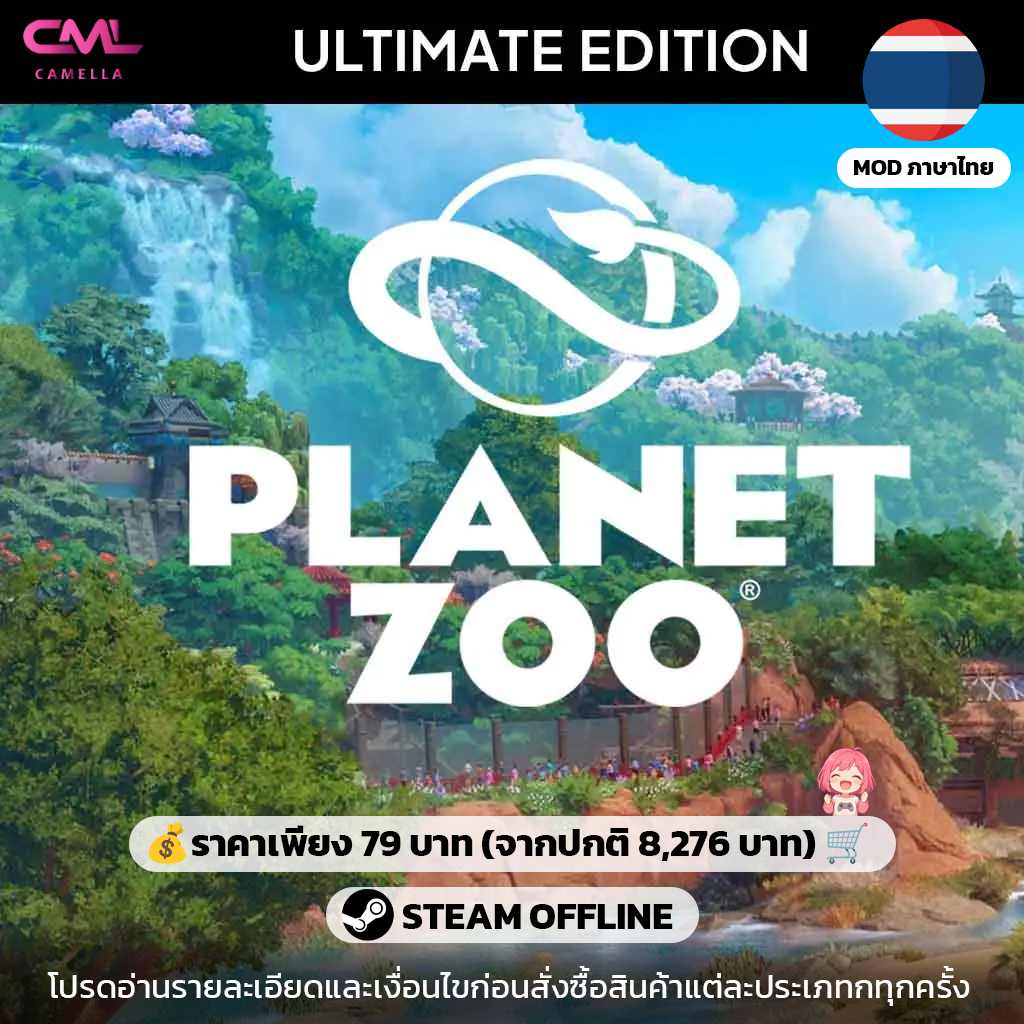 Planet Zoo
