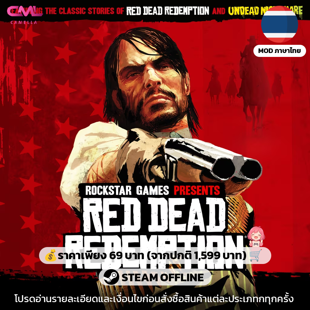 Red Dead Redemption