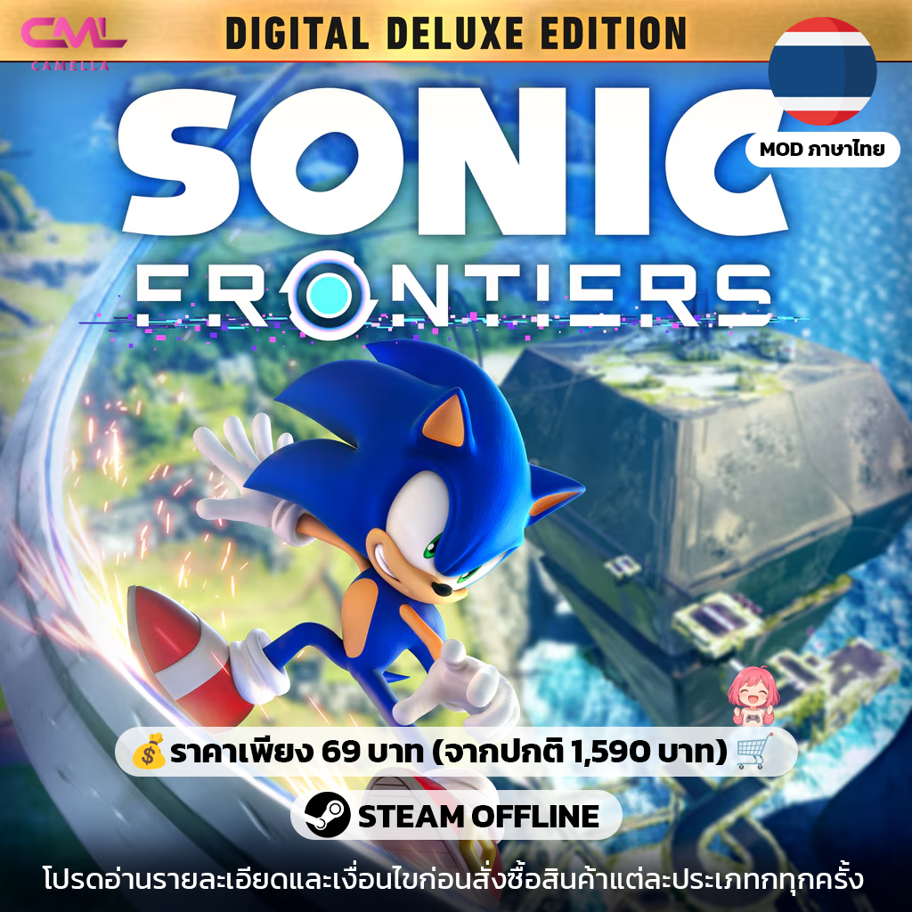 Sonic Frontiers