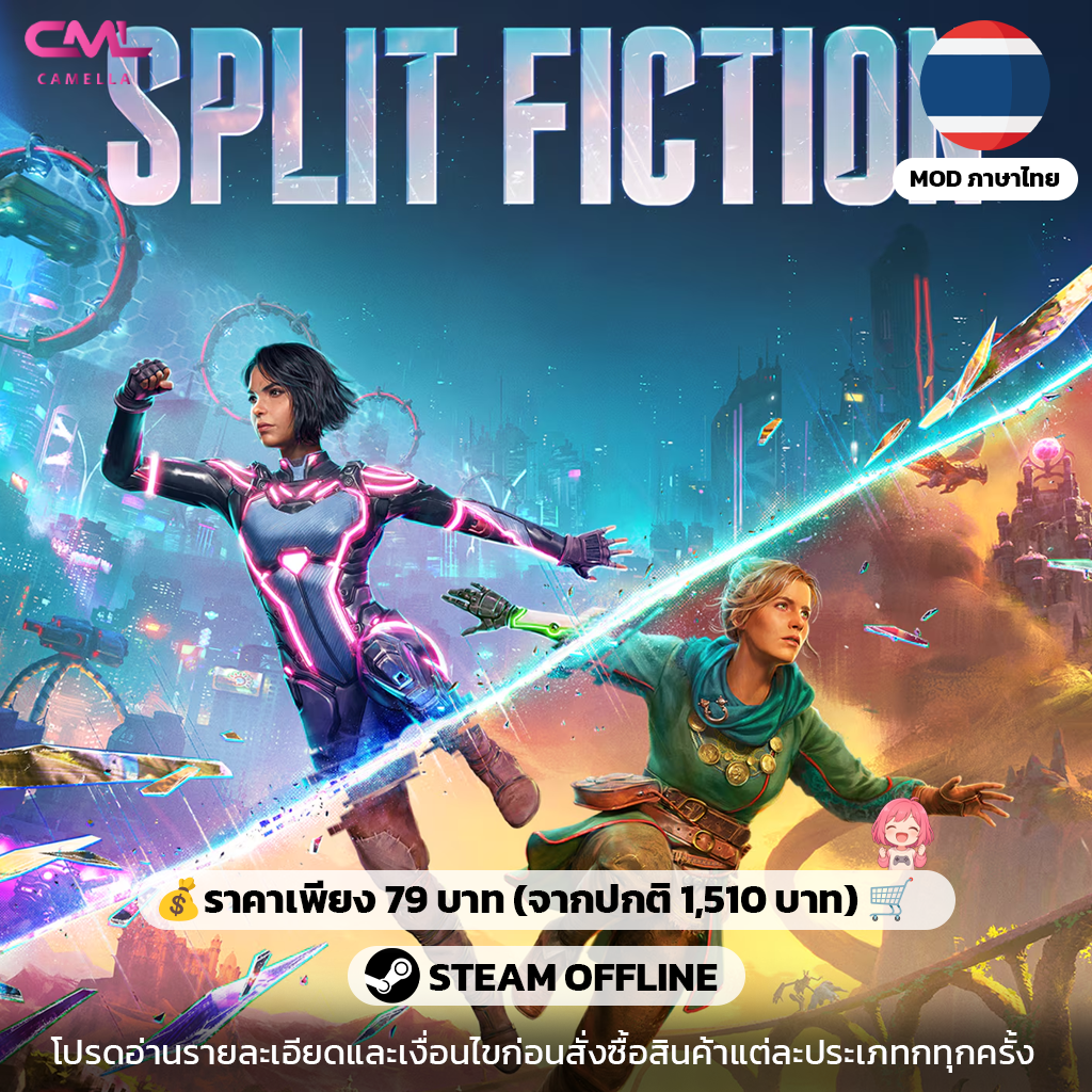 Split Fiction