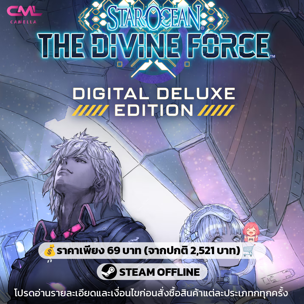 STAR OCEAN THE DIVINE FORCE