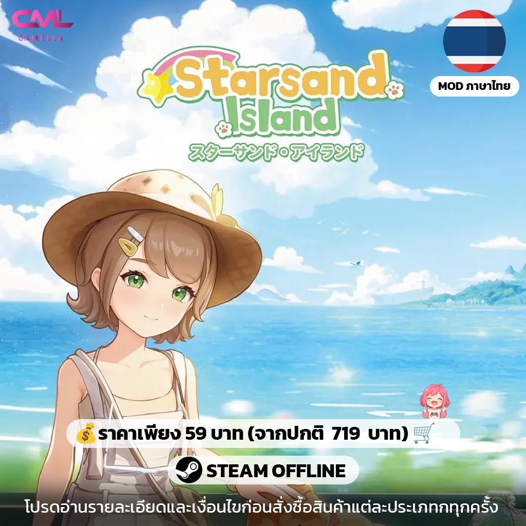 Starsand Island