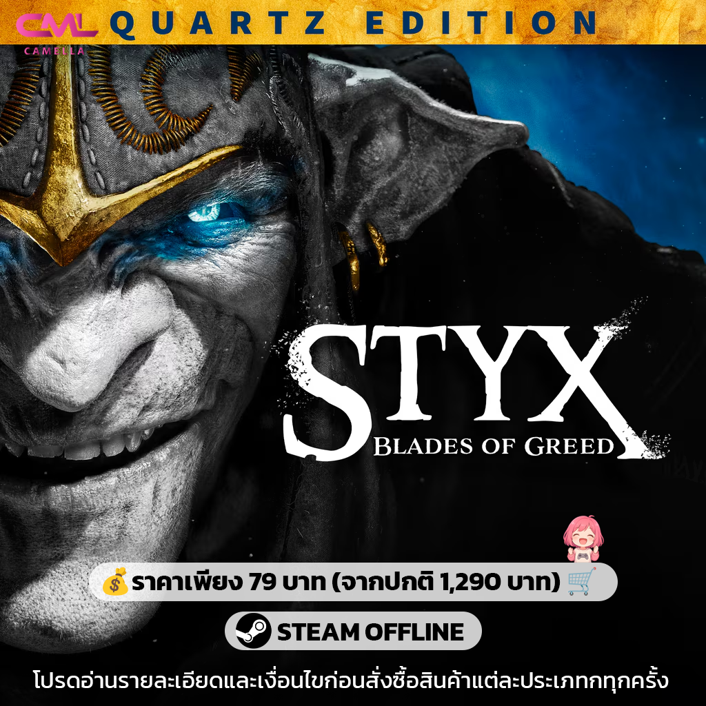 Styx: Blades of Greed