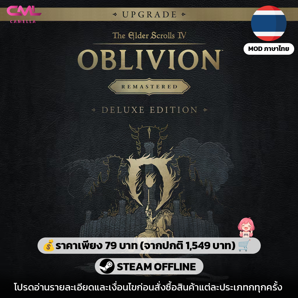 The Elder Scrolls IV: Oblivion Remastered