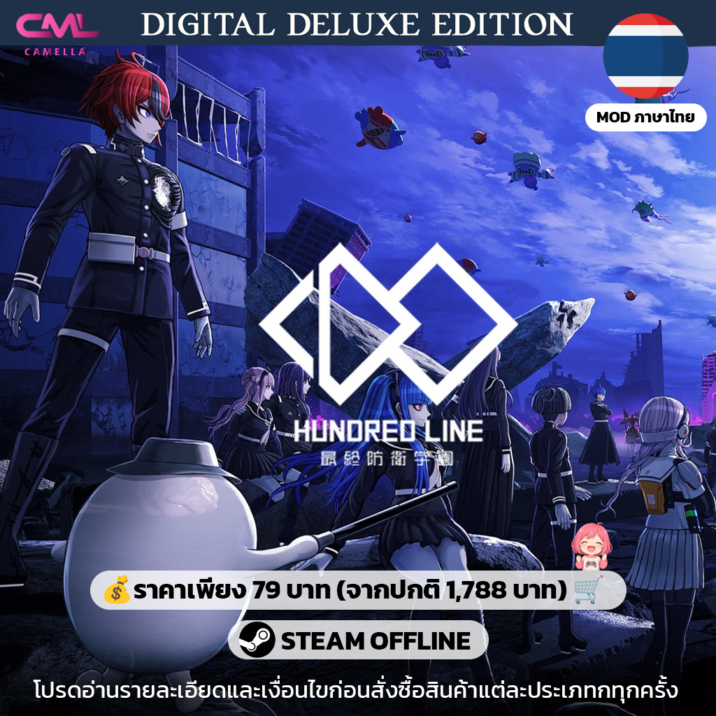 The Hundred Line -Last Defense Academy-