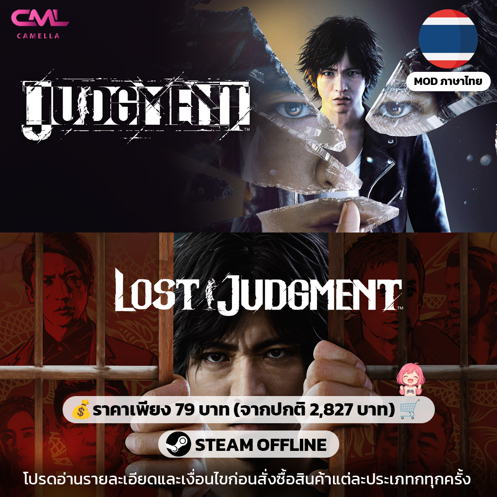 The Judgment Collection