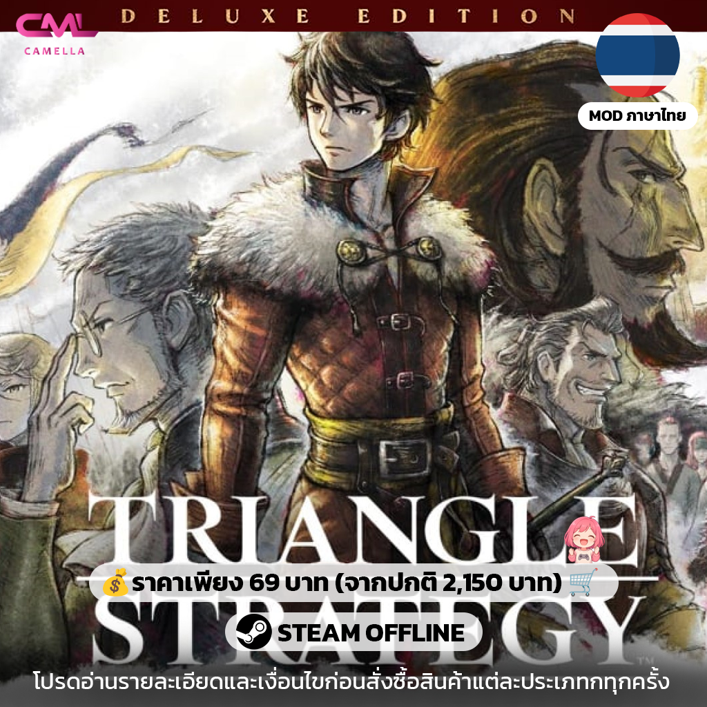 TRIANGLE STRATEGY