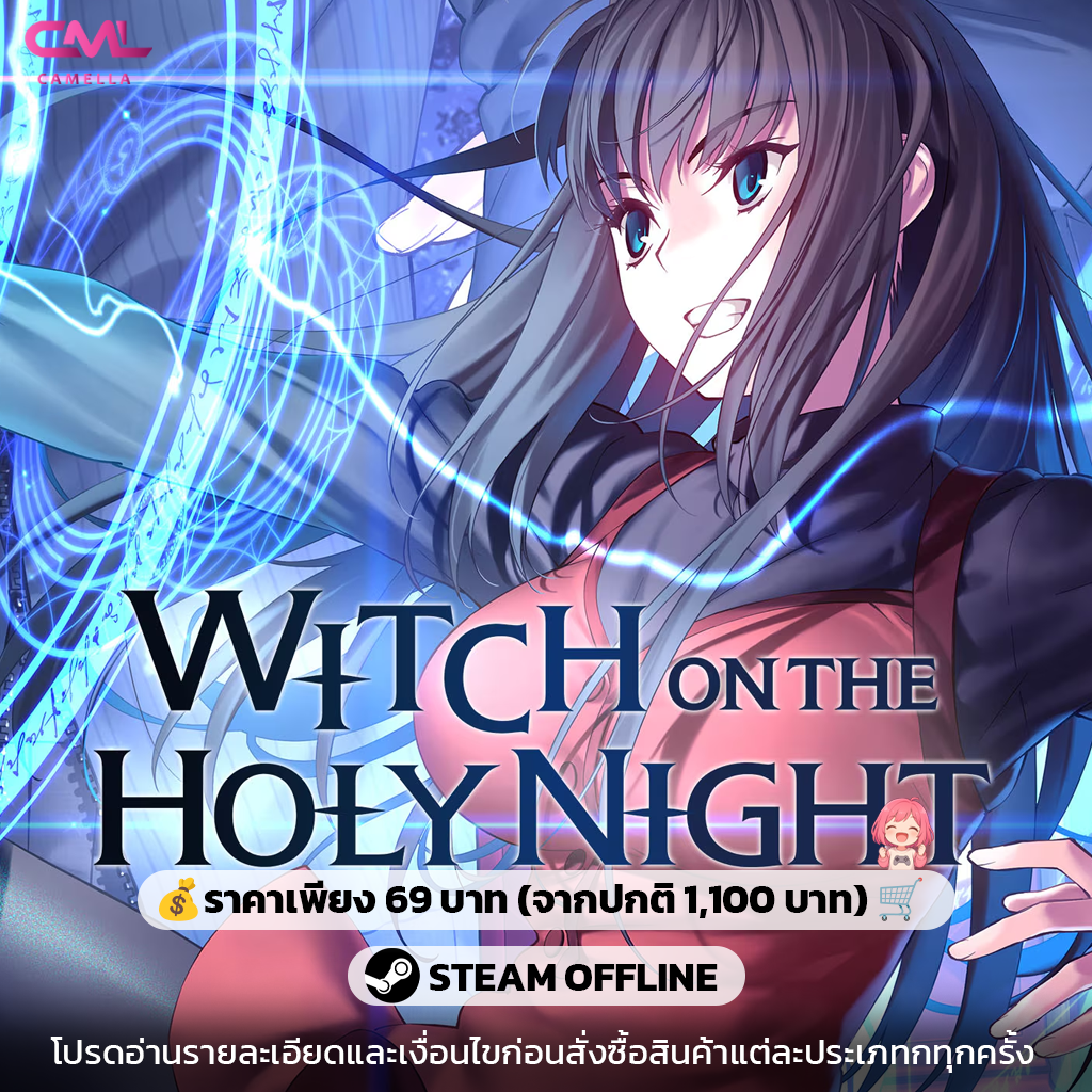 WITCH ON THE HOLY NIGHT