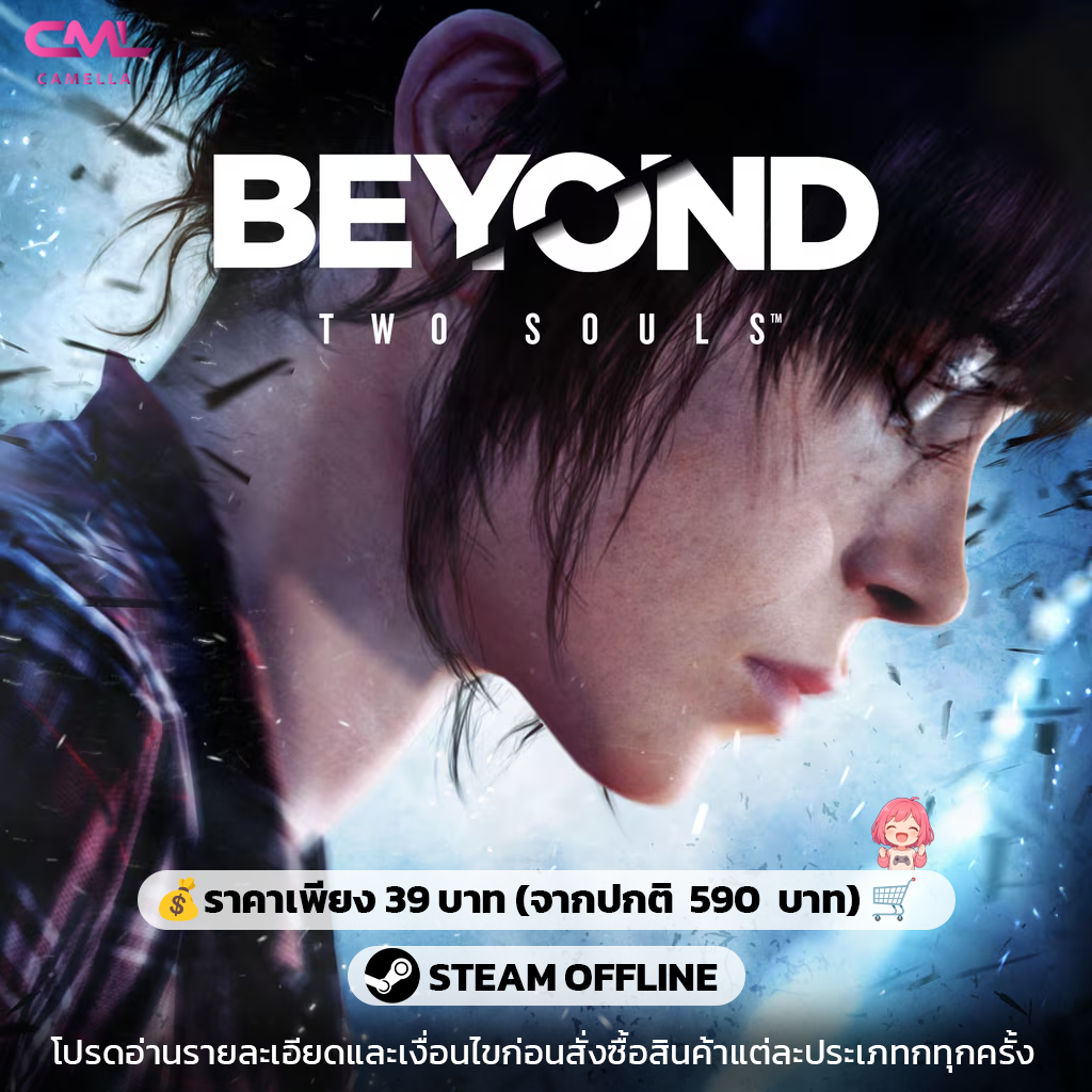 Beyond: Two Souls