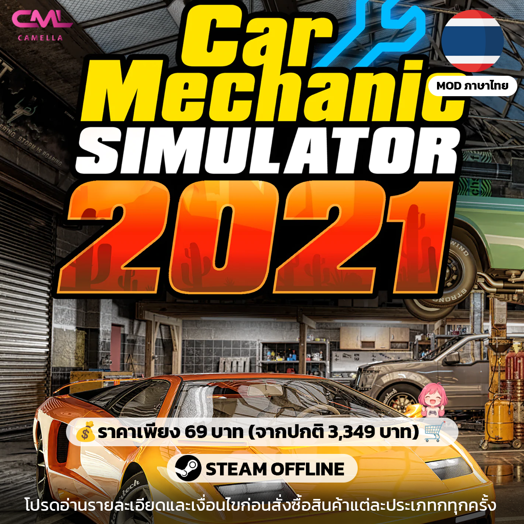 Car Mechanic Simulator 2021