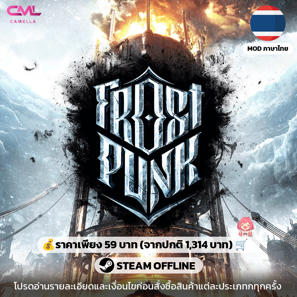 Frostpunk