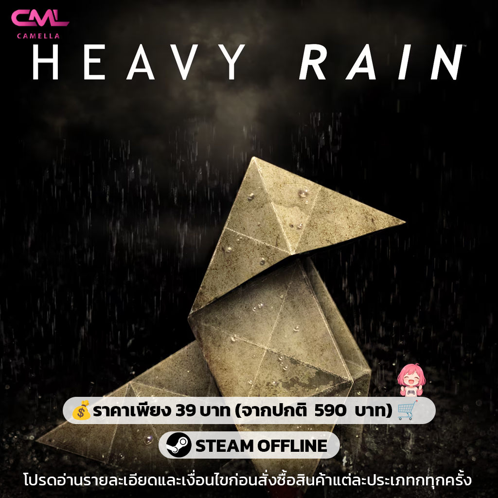 Heavy Rain
