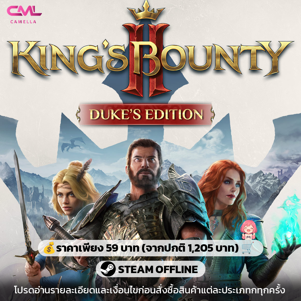 King's Bounty II
