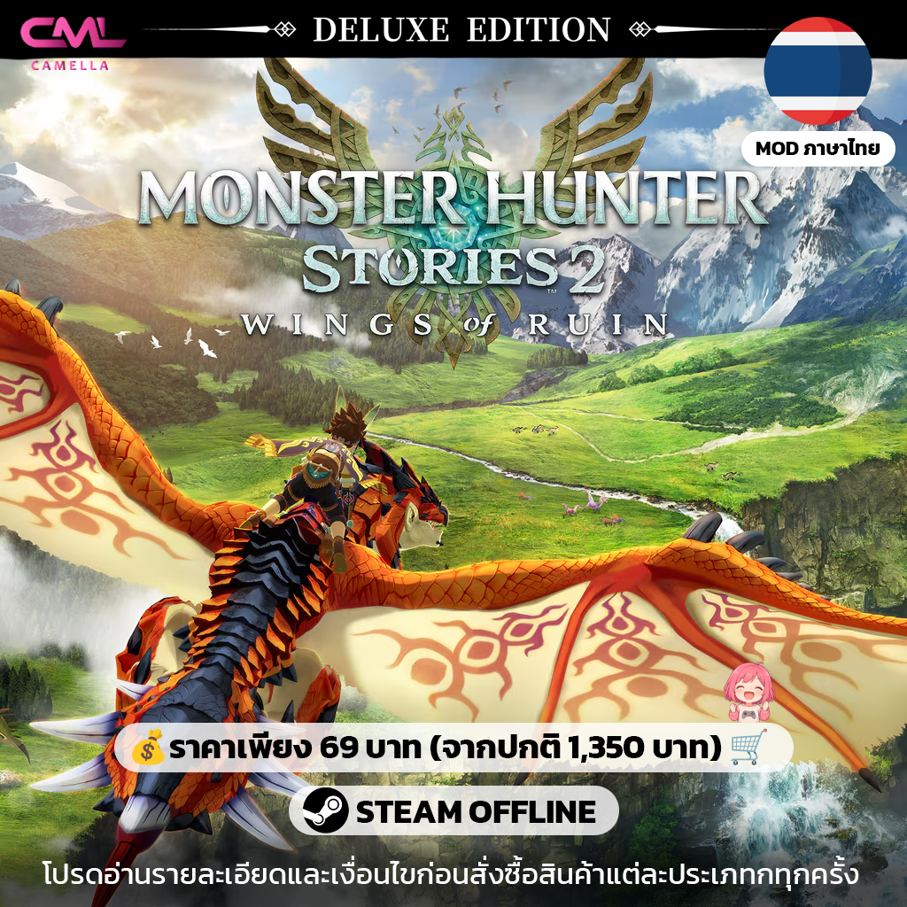 Monster Hunter Stories 2: Wings of Ruin