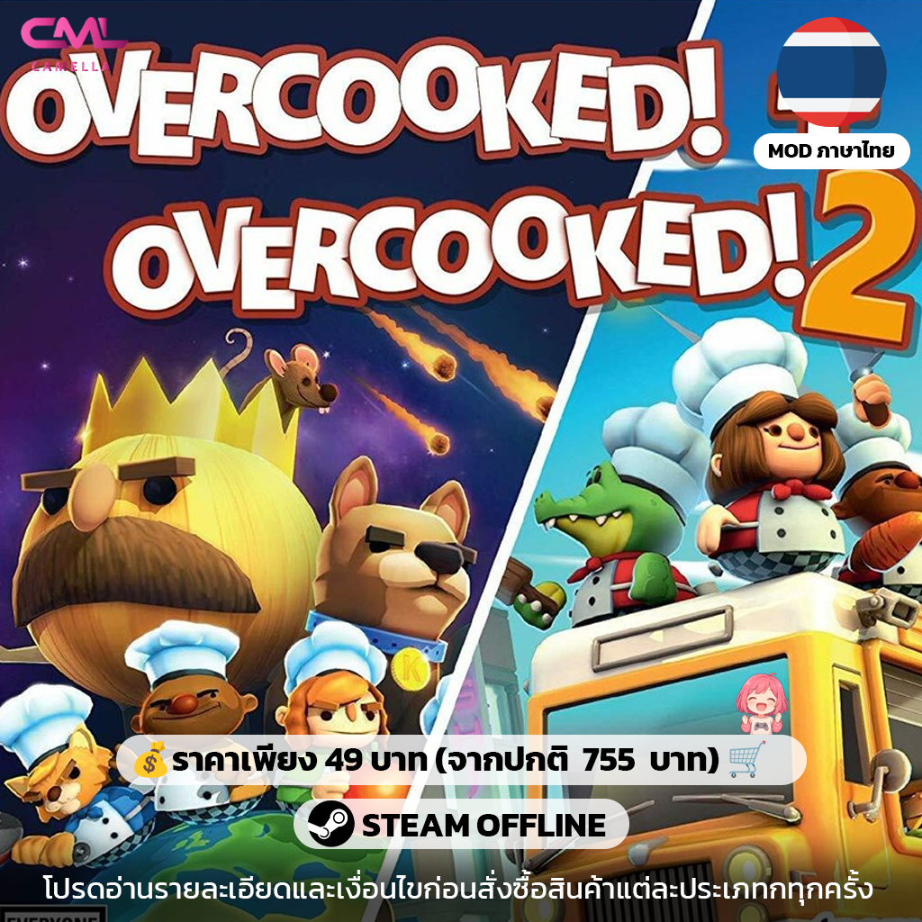 Overcooked! + Overcooked! 2