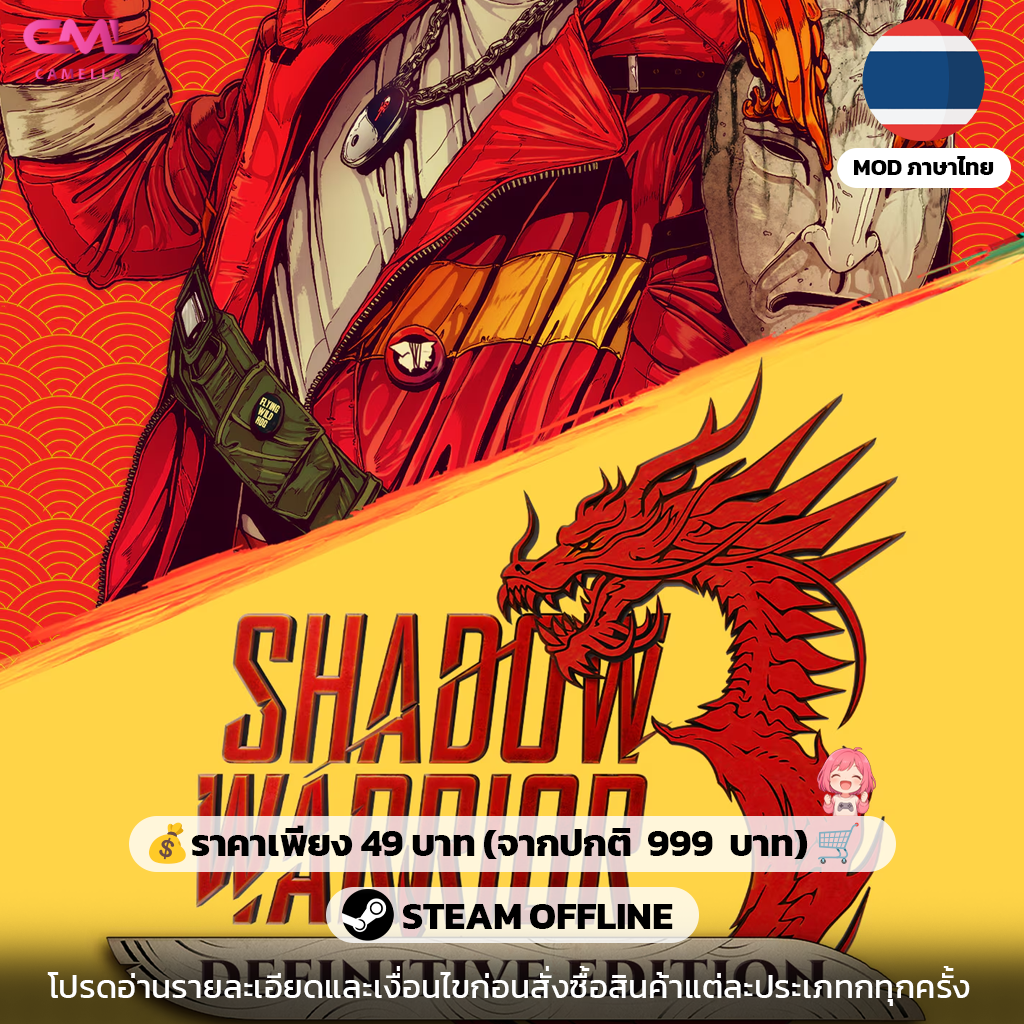 Shadow Warrior 3