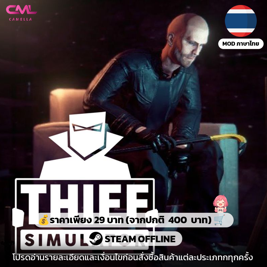 Thief Simulator