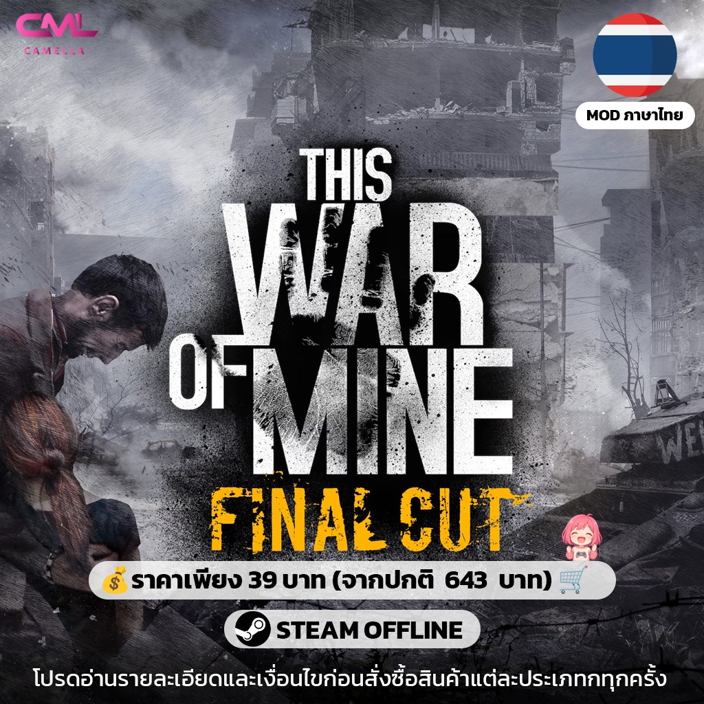 This War of Mine