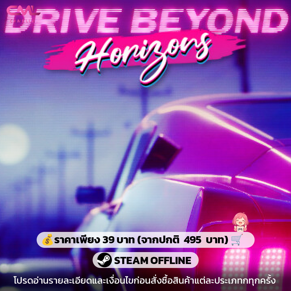 Drive Beyond Horizons