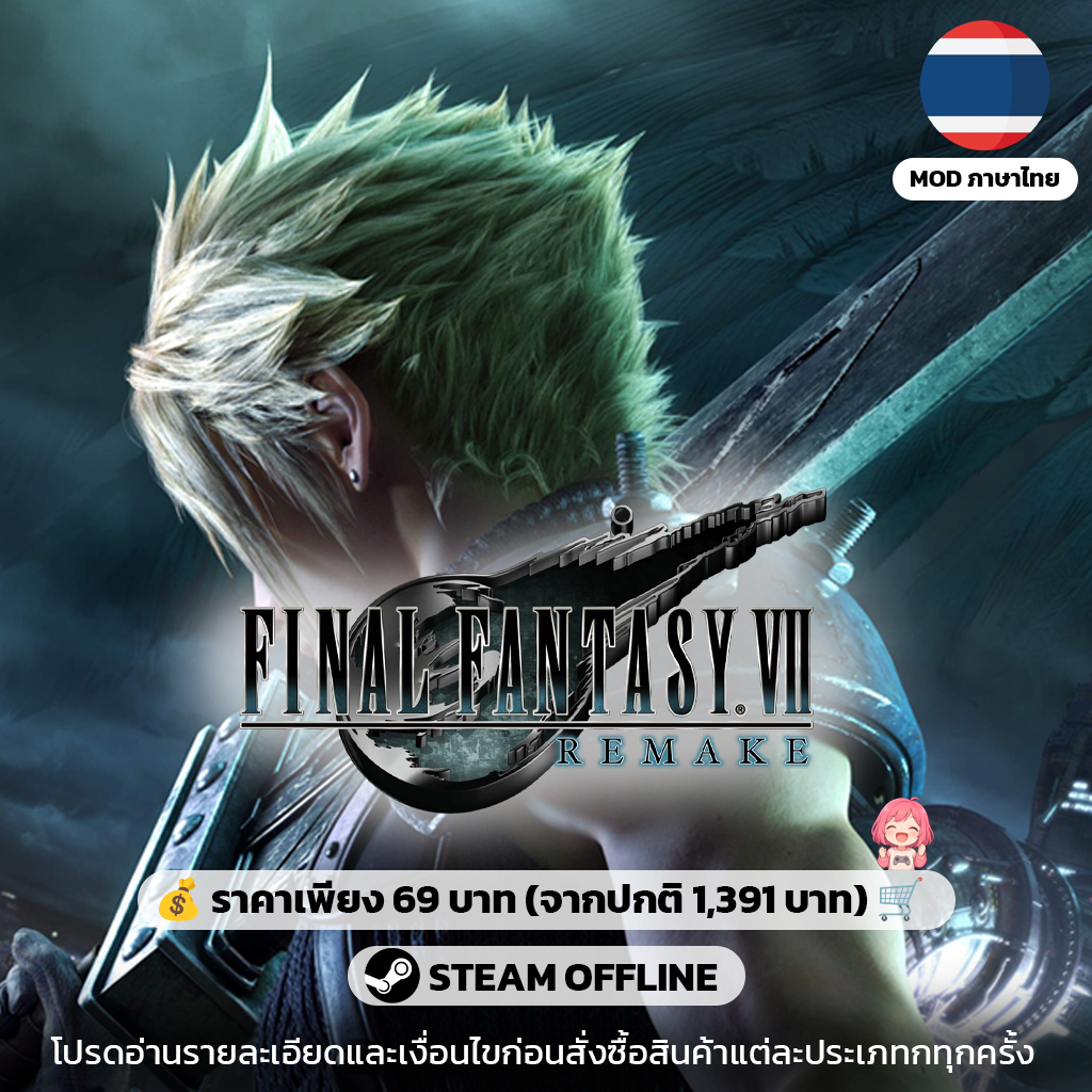 Final Fantasy VII Remake Intergrade