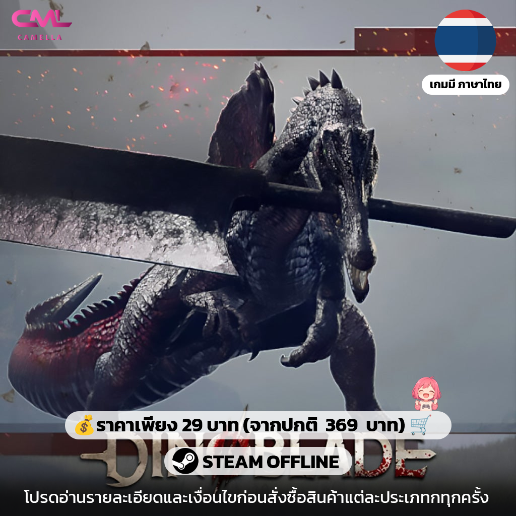 Dinoblade