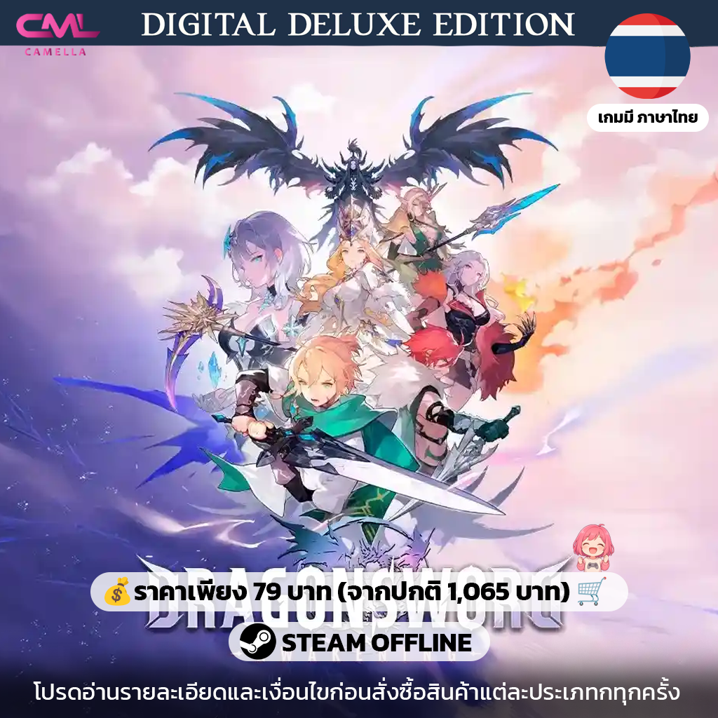 DragonSword : Awakening