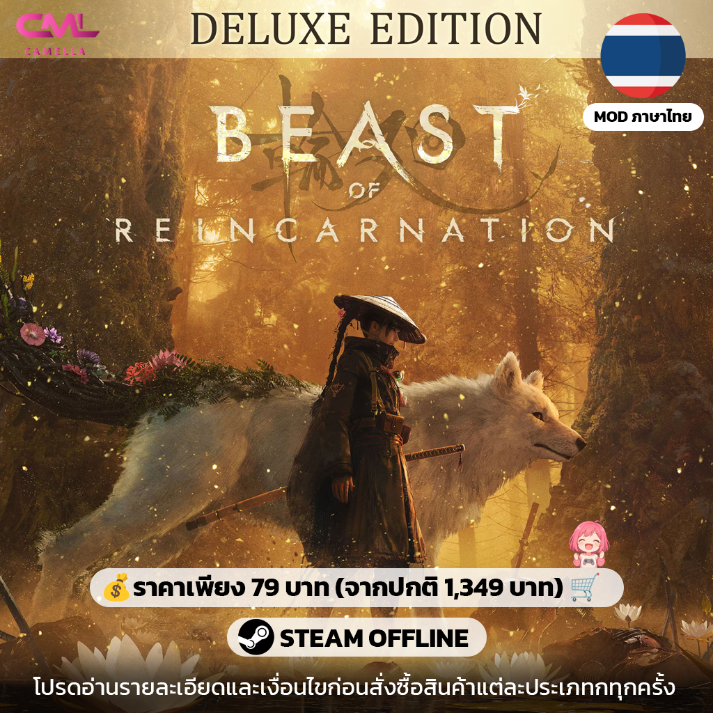 Beast of Reincarnation