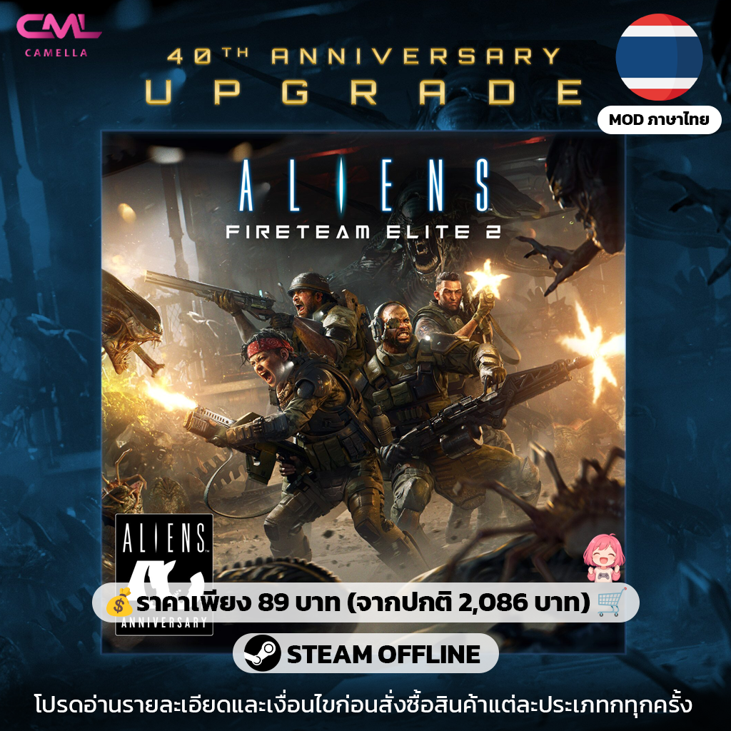 Aliens: Fireteam Elite 2
