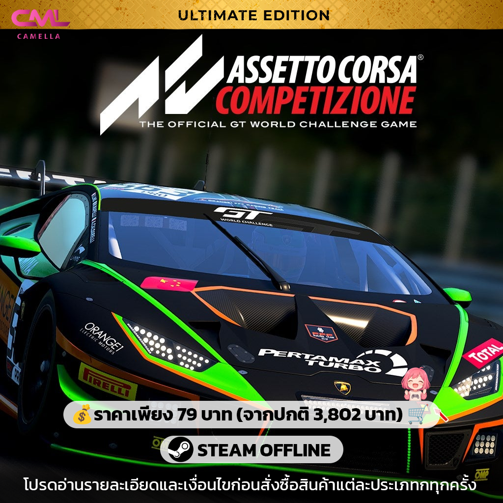 Assetto Corsa Competizione