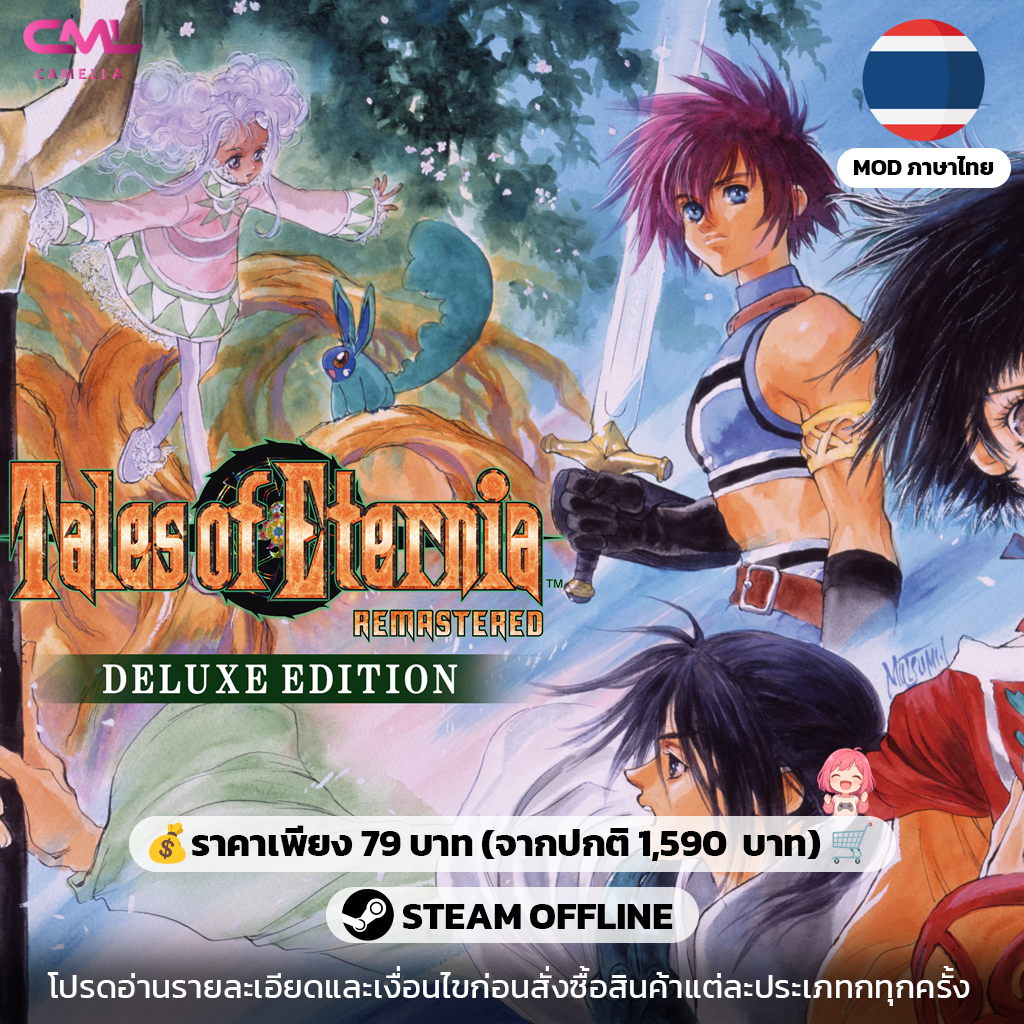 Tales of Eternia Remastered