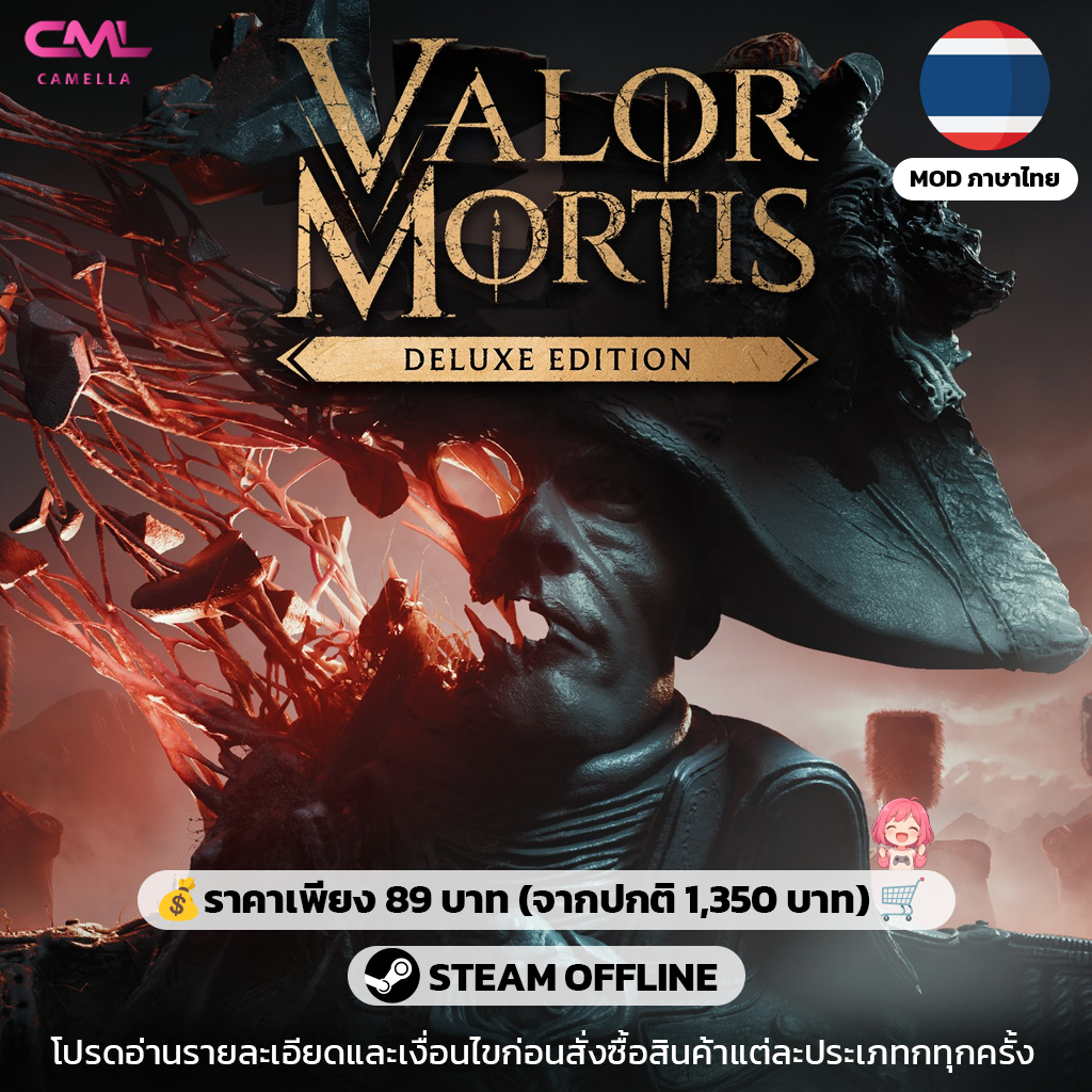 Valor Mortis