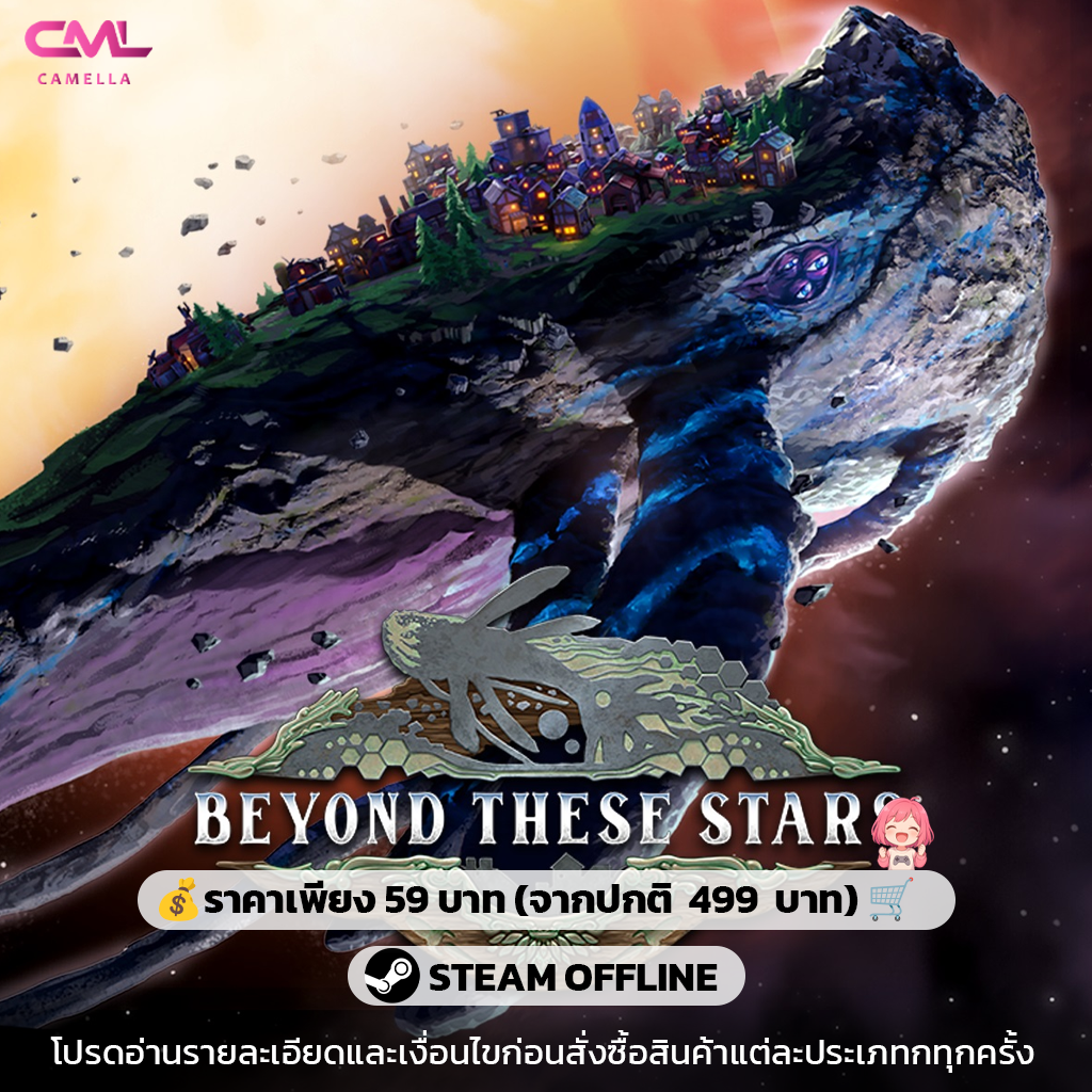 Beyond These Stars