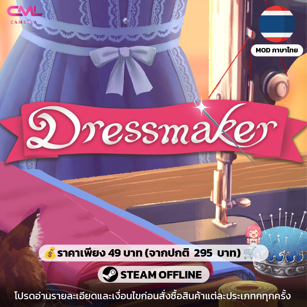 Dressmaker