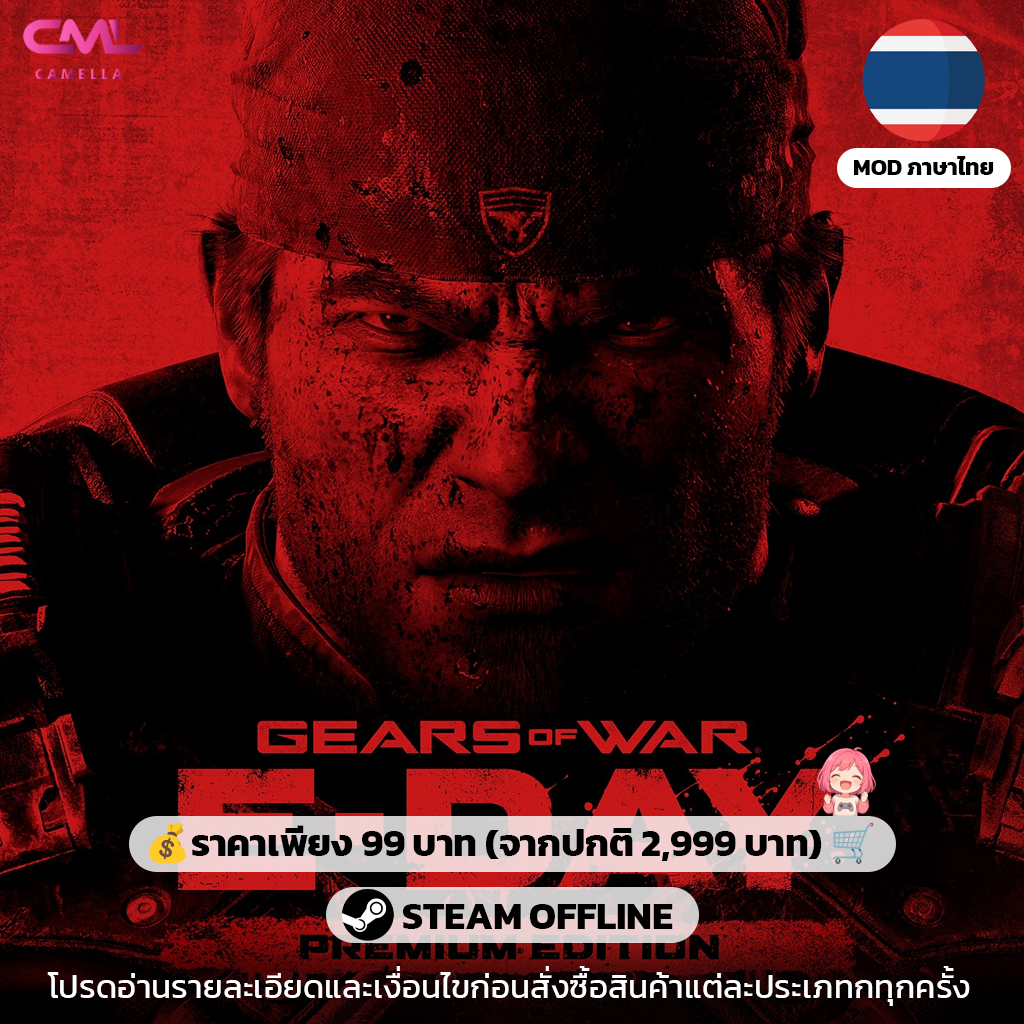 Gears of War: E-Day
