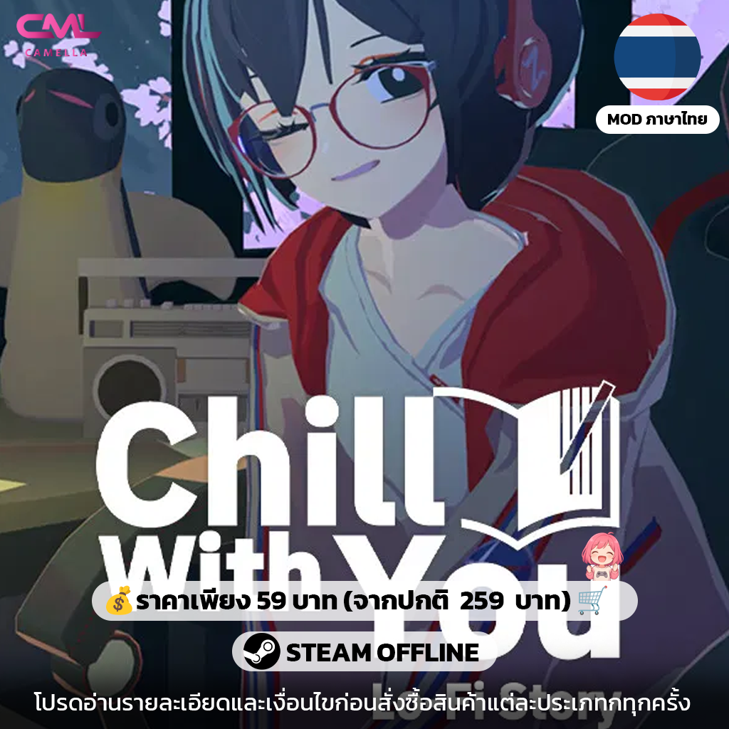 Chill with You : Lo-Fi Story