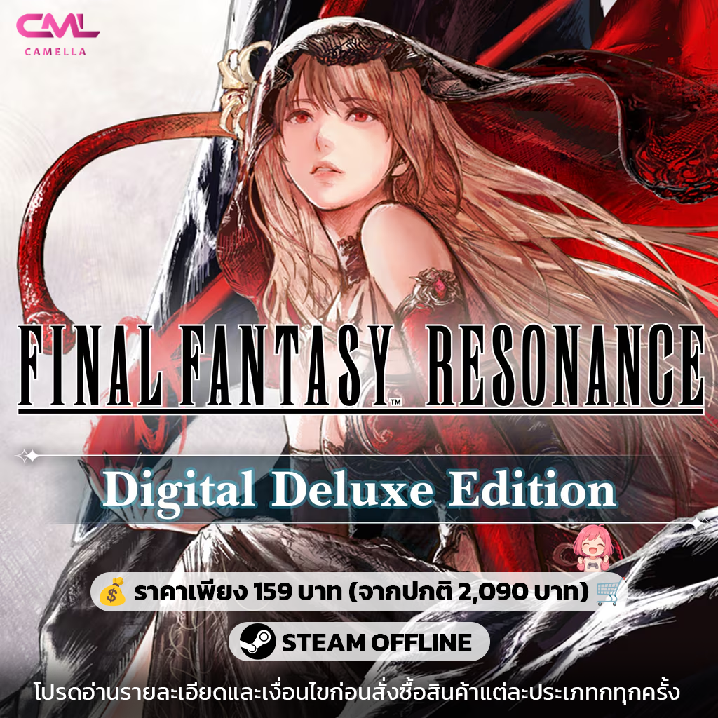 FINAL FANTASY RESONANCE