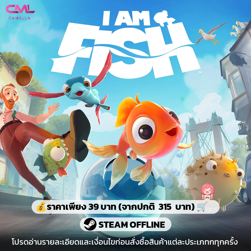 I Am Fish
