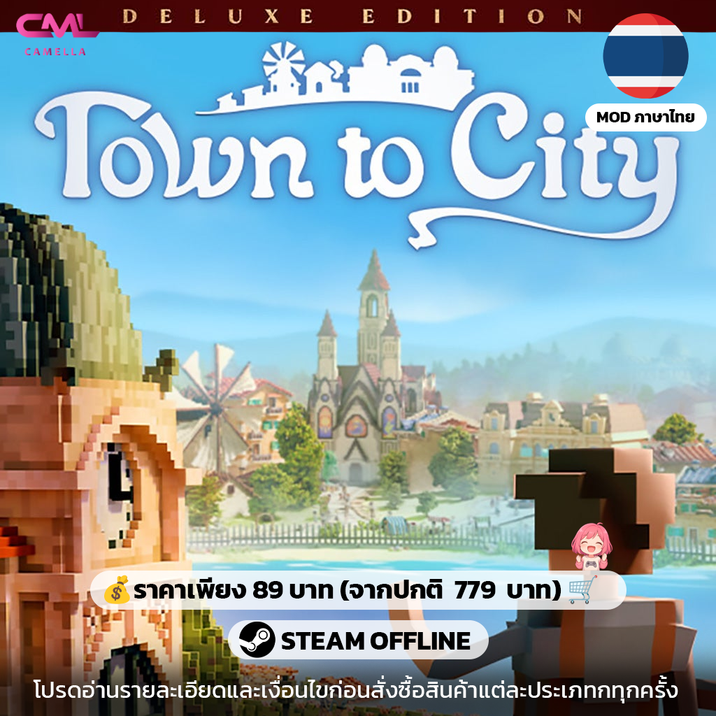 Town to City