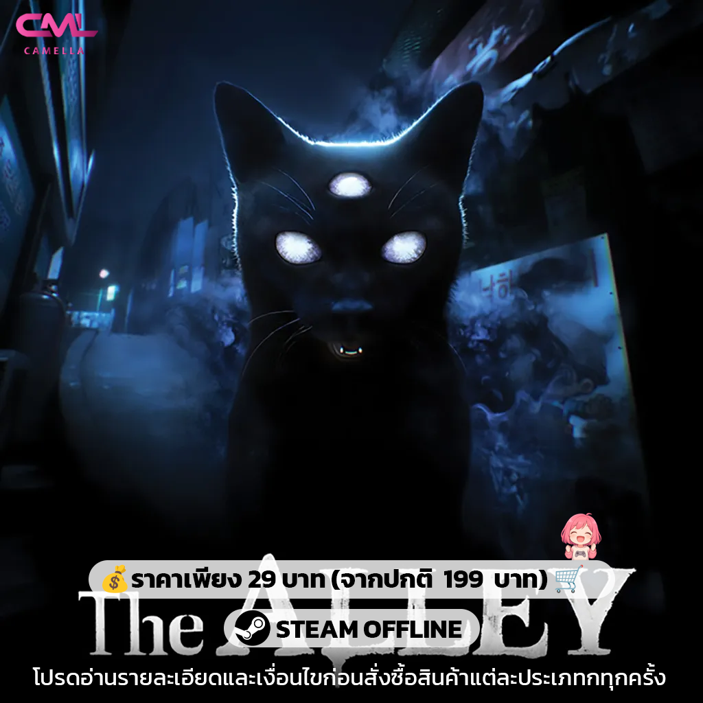 The Alley
