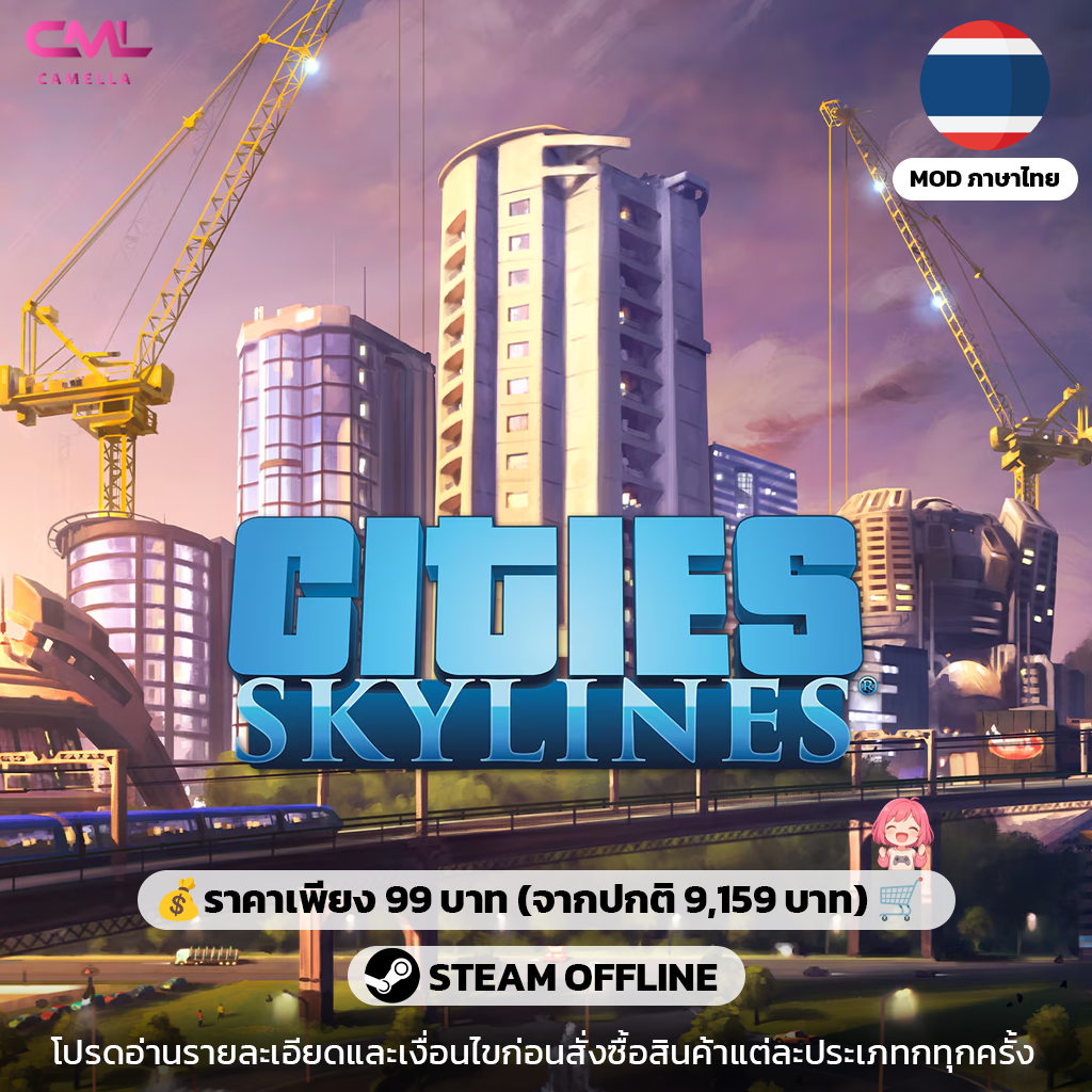 Cities: Skylines