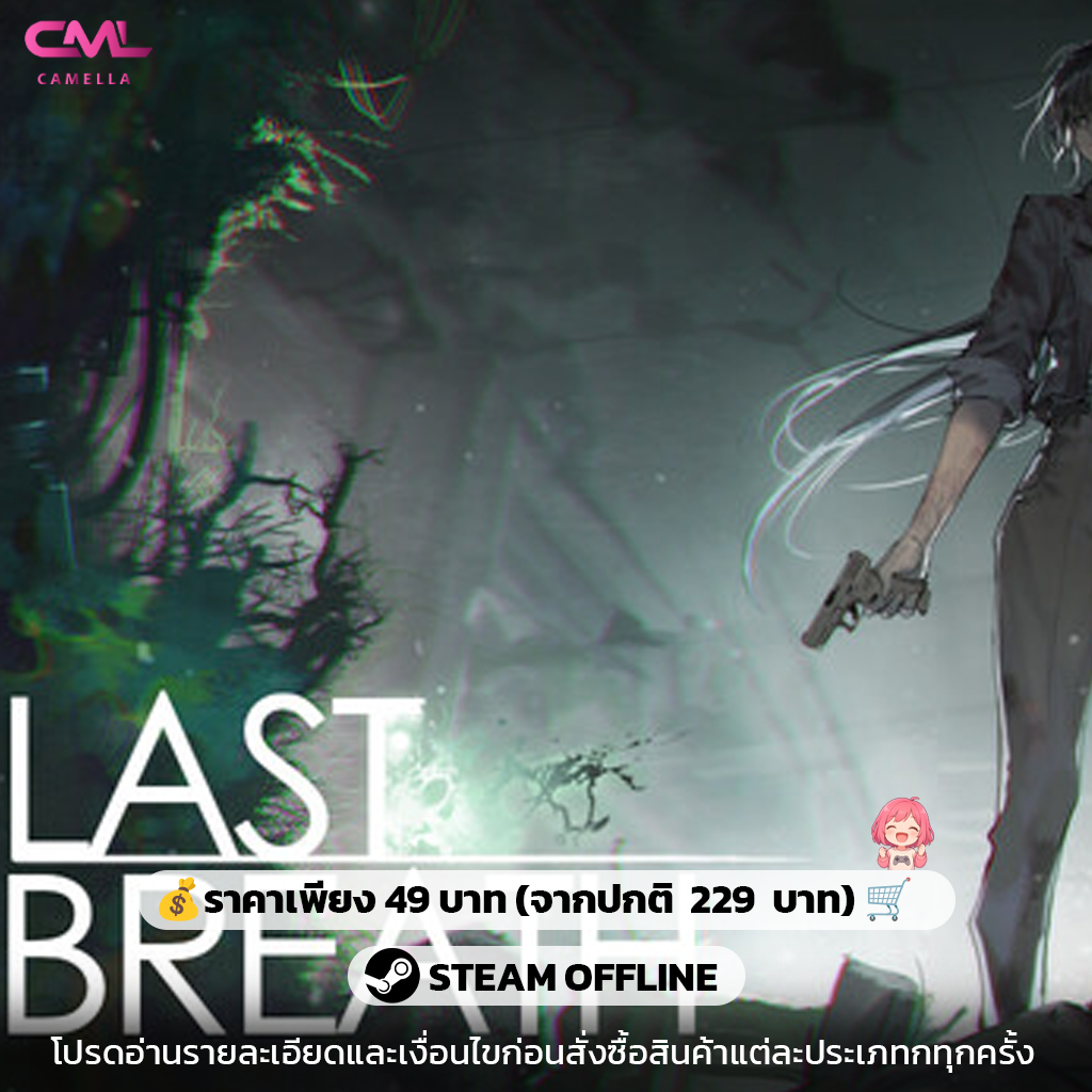 Last Breath