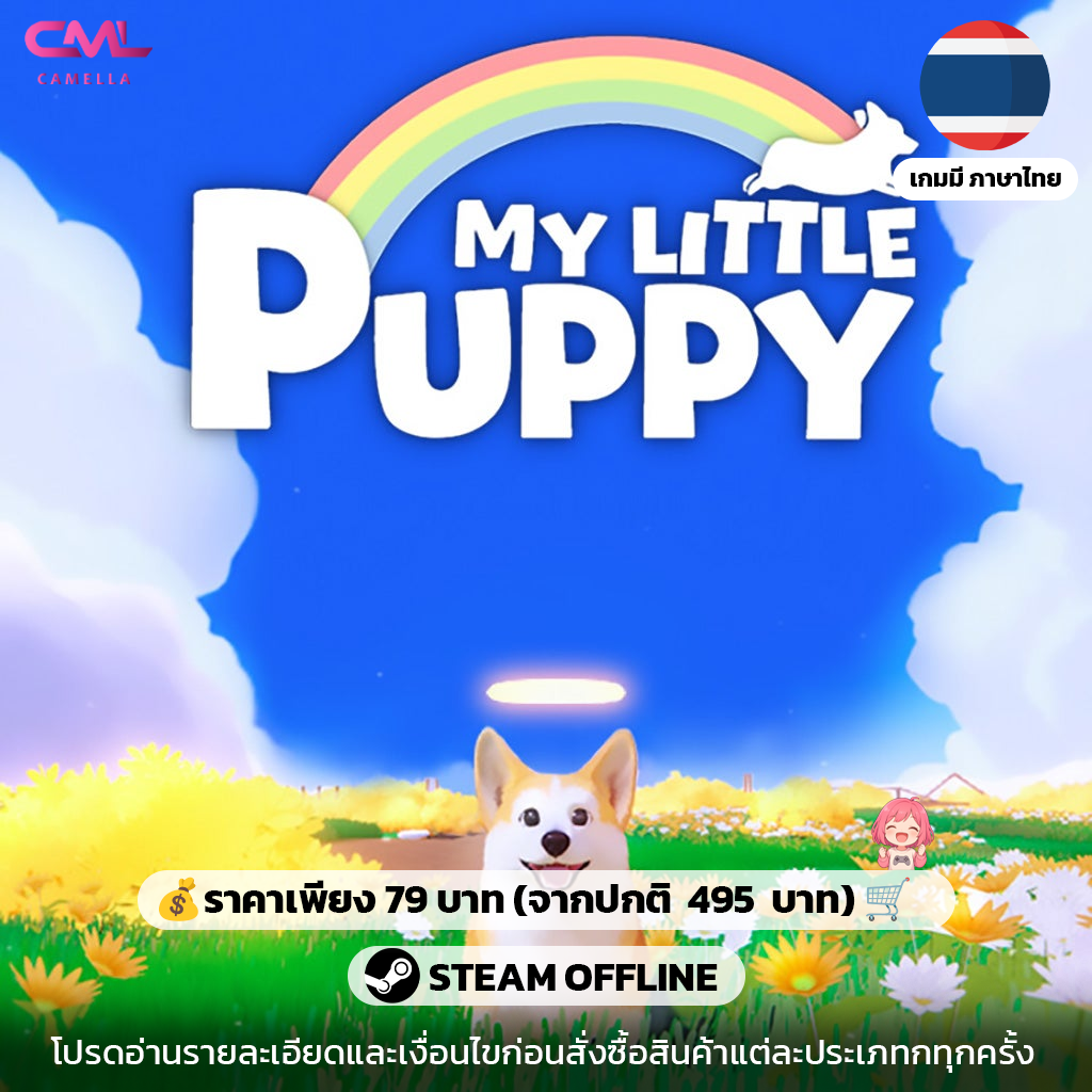 My Little Puppy