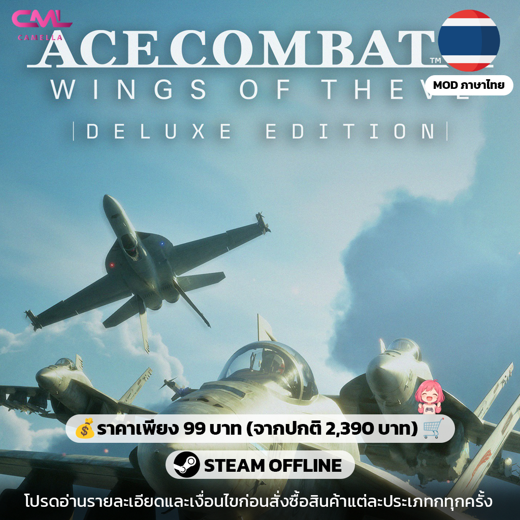 ACE COMBAT 8: WINGS OF THEVE