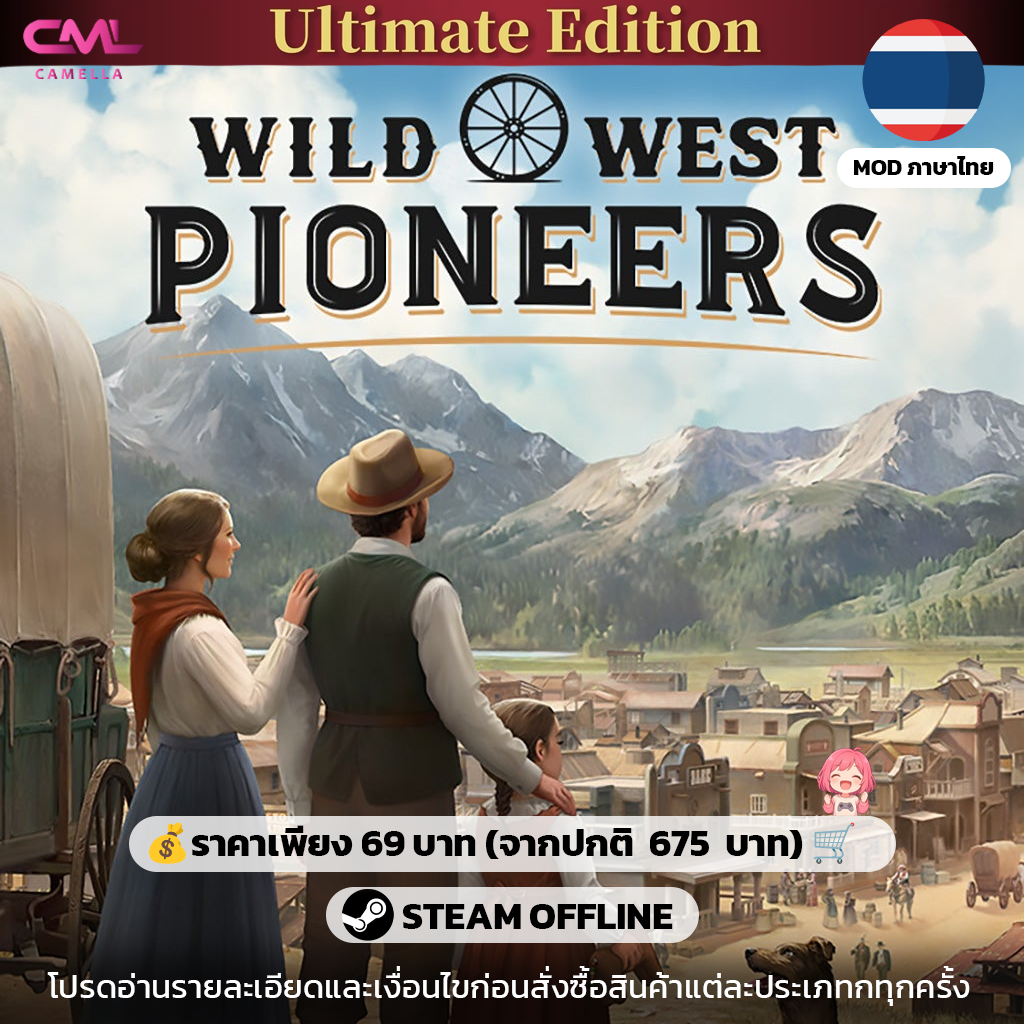 Wild West Pioneers