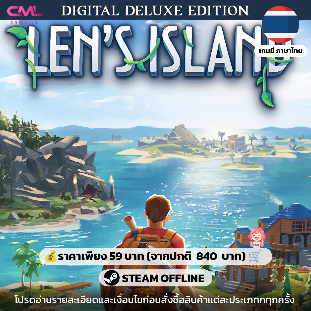 Len's Island