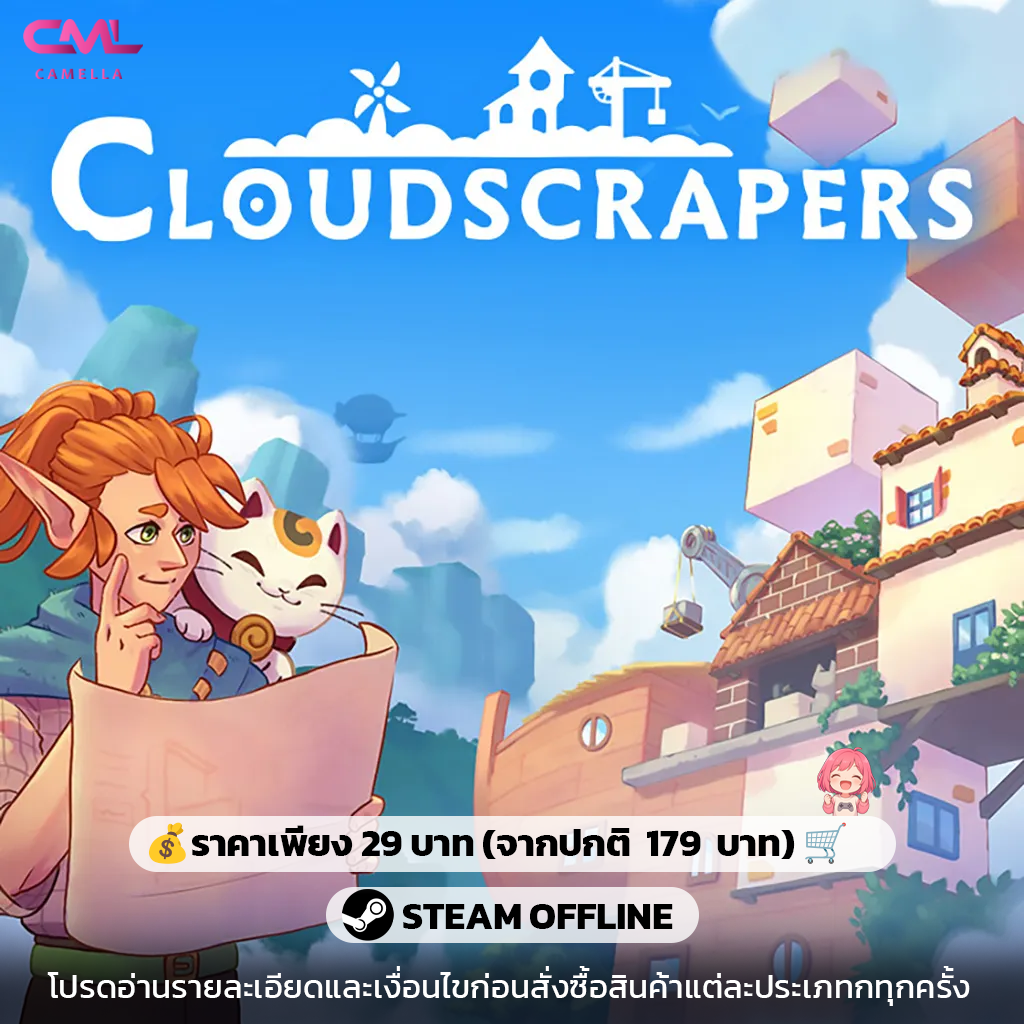 Cloudscrapers