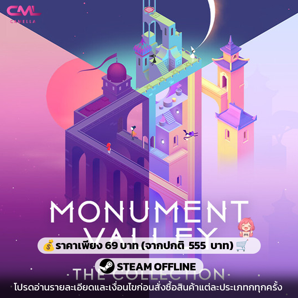 Monument Valley: The Collection (ภาค1-3)